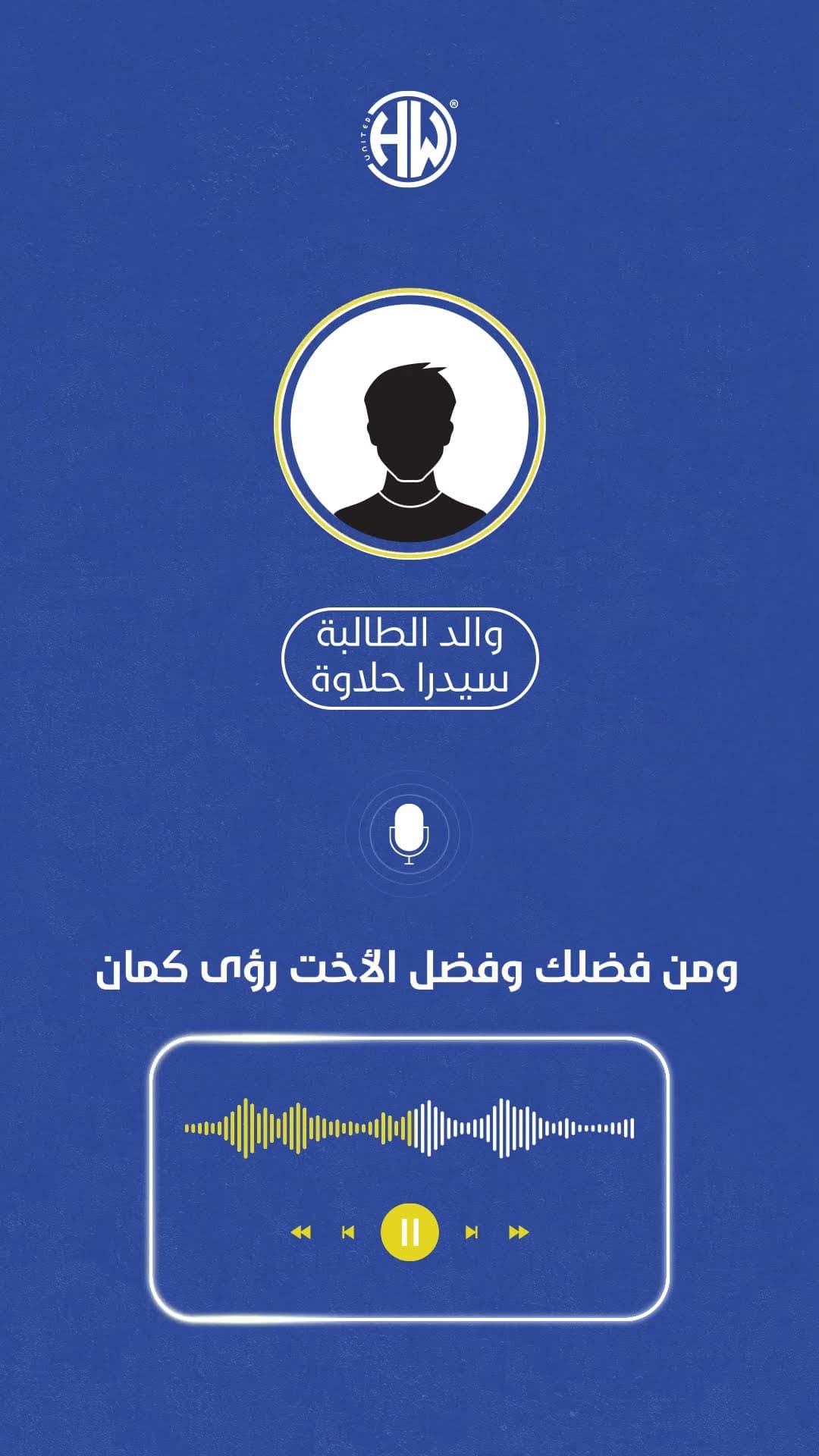 شهادة والد سيدرا حلاوة