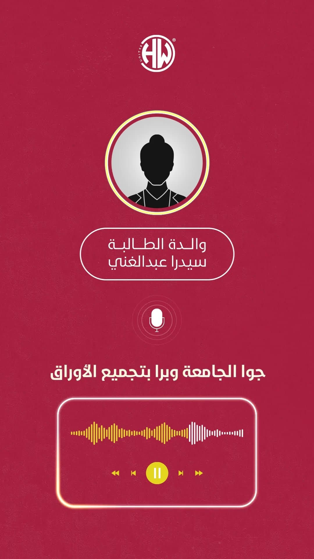والدة سيدرا عبد الغني - البيروني