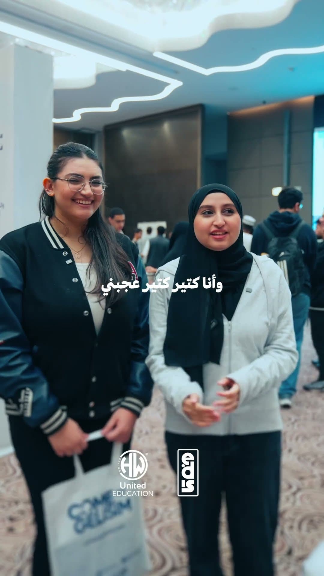 الحياة الجامعية