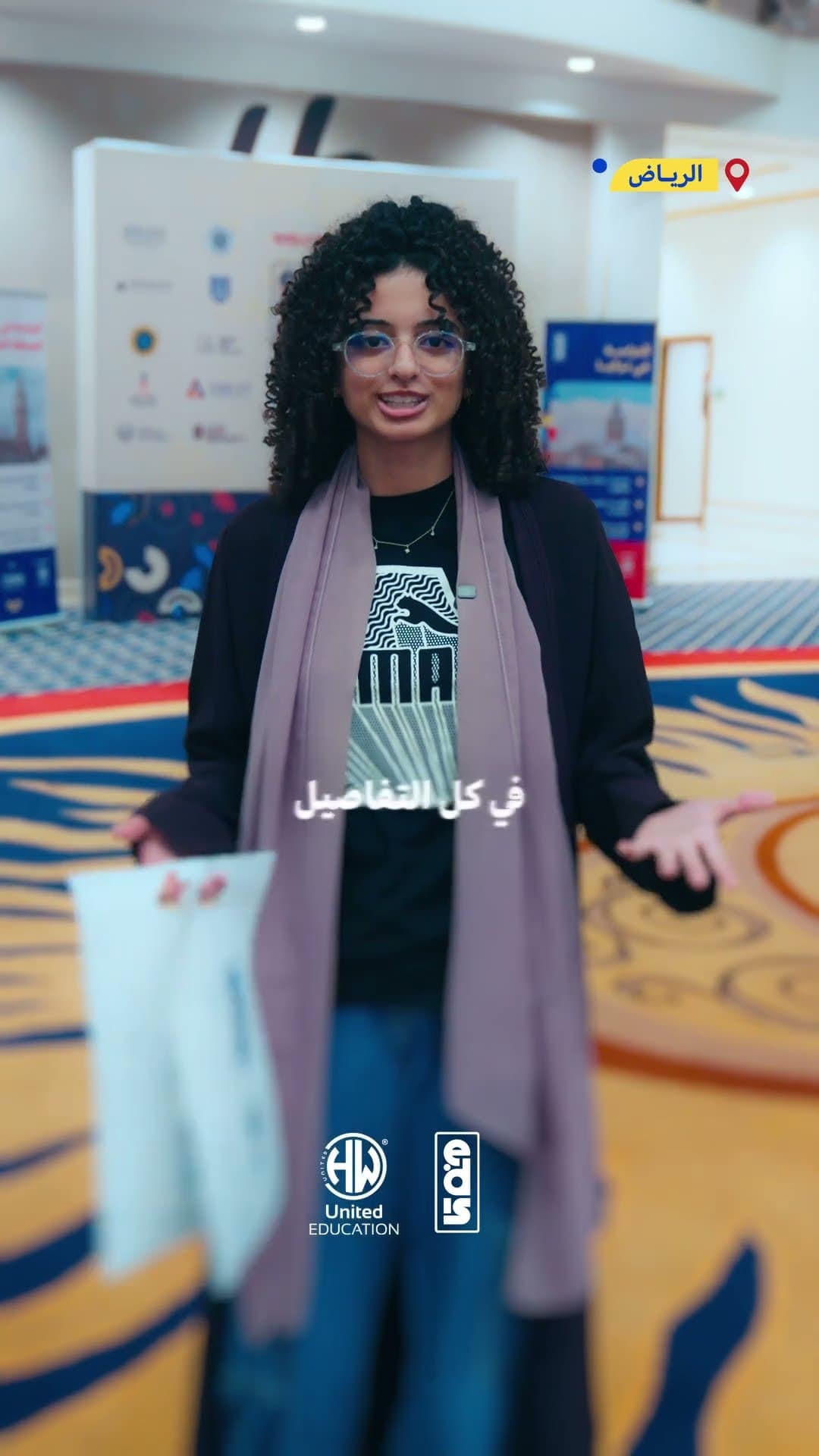خدمات يونايتد